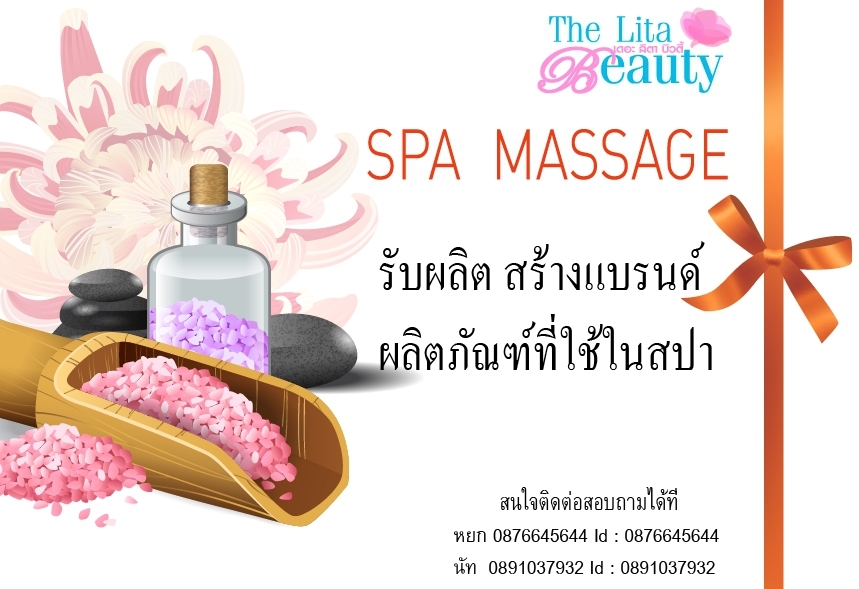 ประโยชน์ของการขัดผิว