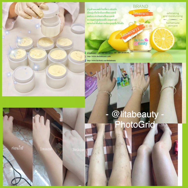 โลชั่นโสมมะนาว ผสมสารกันแดด SPF60 ใช้ทาผิวกาย 7 วันเห็นผล โลชั่นโสมมะนาว ผสมสารกันแดด SPF60 ใช้ทาผิวกาย 7 วันเห็นผล