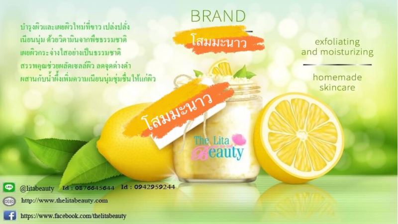 โลชั่นโสมมะนาว ผสมสารกันแดด SPF60 ใช้ทาผิวกาย 7 วันเห็นผล โลชั่นโสมมะนาว ผสมสารกันแดด SPF60 ใช้ทาผิวกาย 7 วันเห็นผล