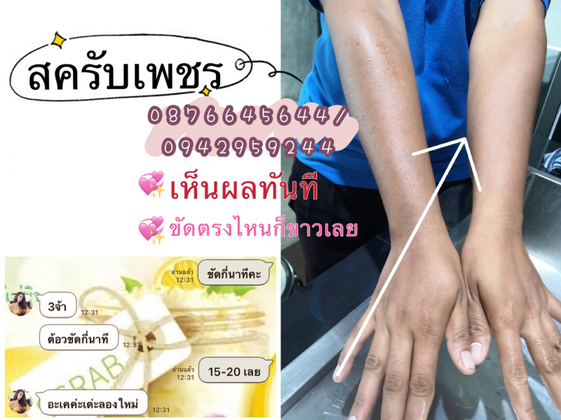 สครับเพชรทองคำ เห็นผลตั้งแต่ครั้งแรกที่ขัด