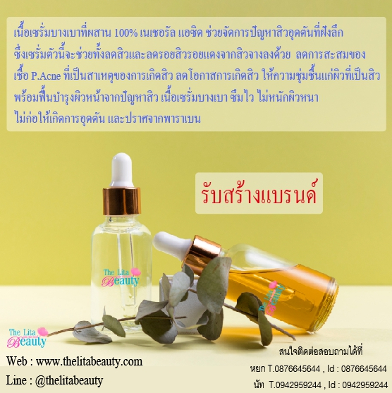 3วัน สิวยุบ (เซรั่มลดสิว) ฝ้า กระ จุดด่างดำ ปรับหน้าขาวใสเนียบเนียนนุ่ม ชุ่มชื่น