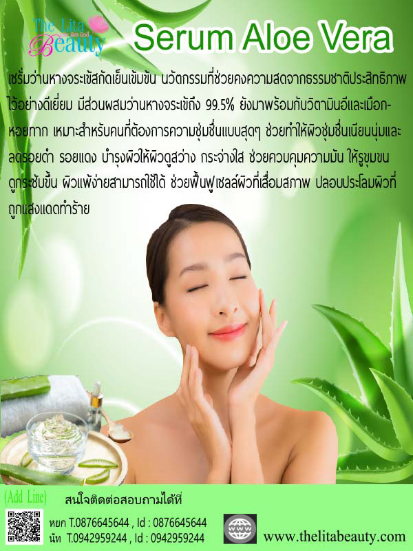 เซรั่มรักษาสิว เซรั่มรักษาสิว