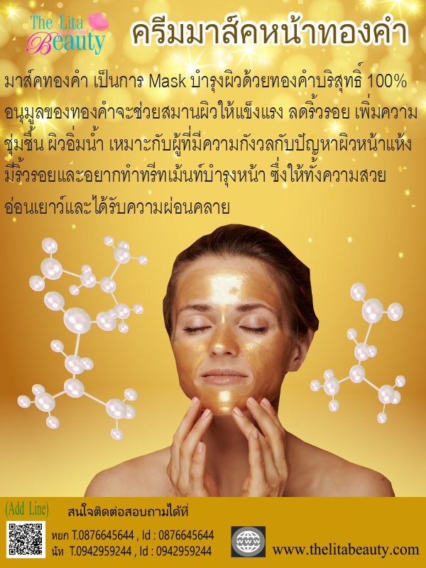 Mask ทองคำ Mask ทองคำ