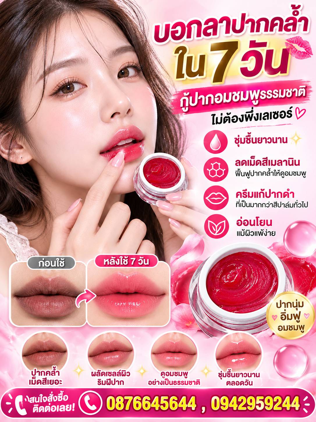 โรงงานผลิตครีม รับผลิตครีม สร้างแบรด์ครีม