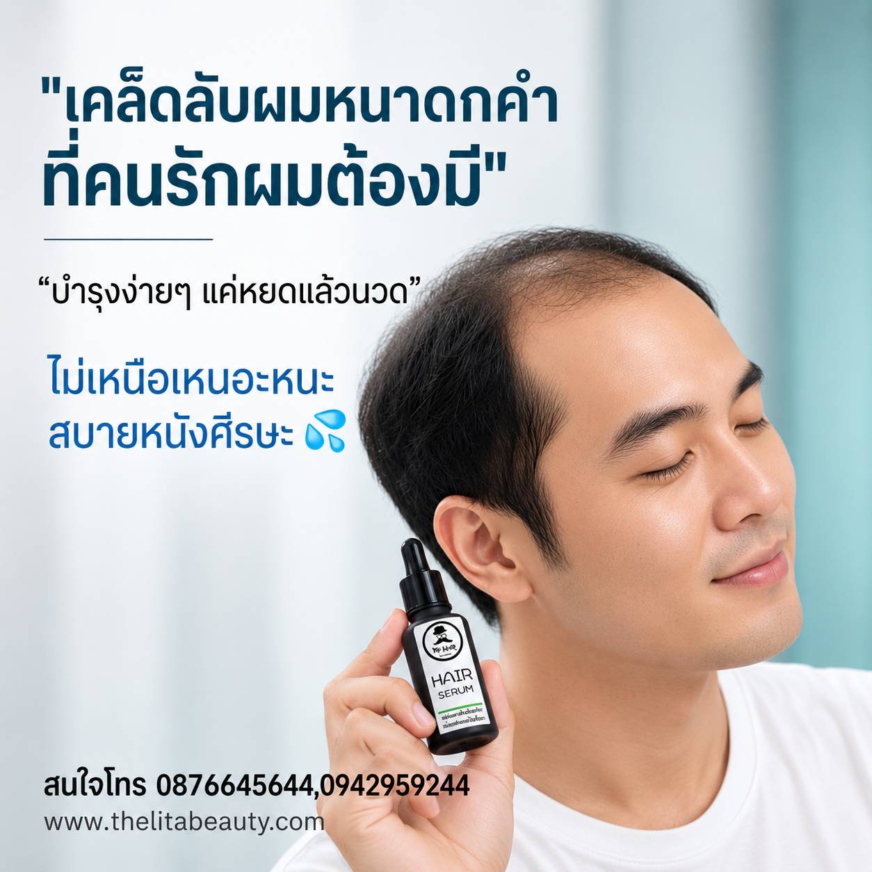 รับผลิต โรงงานผลิต สร้างแบรนด์ จำหน่าย ครีม เซรั่ม โลชั่น สบู่ สครับ 